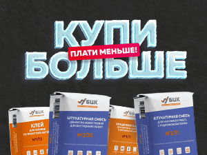 От 5 мешков дешевле