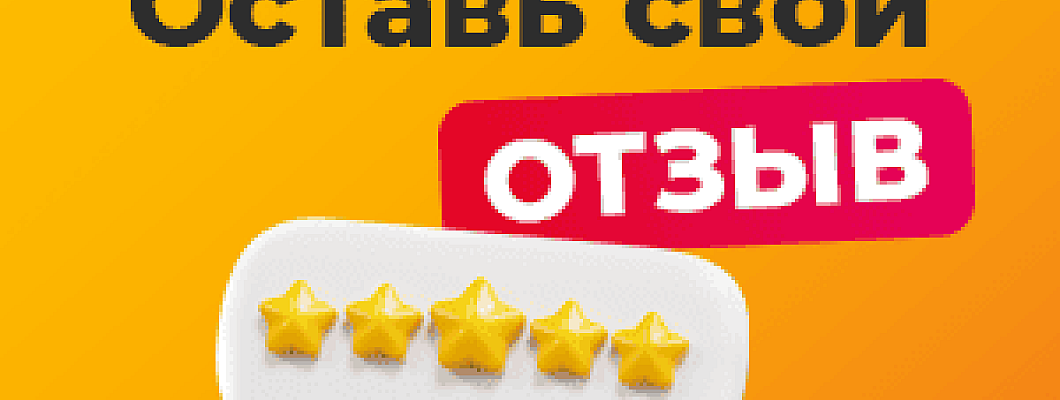 Отзывы на магазин 