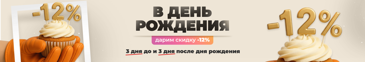 День клиента