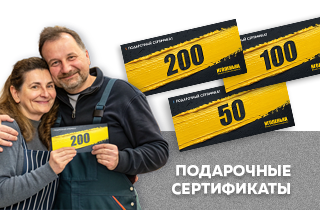 Сертификаты