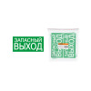 Знак ЗАПАСНЫЙ ВЫХОД TDM Electric SQ0817-0057 200*100 мм
