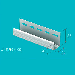 J-планка Ю-Пласт белый