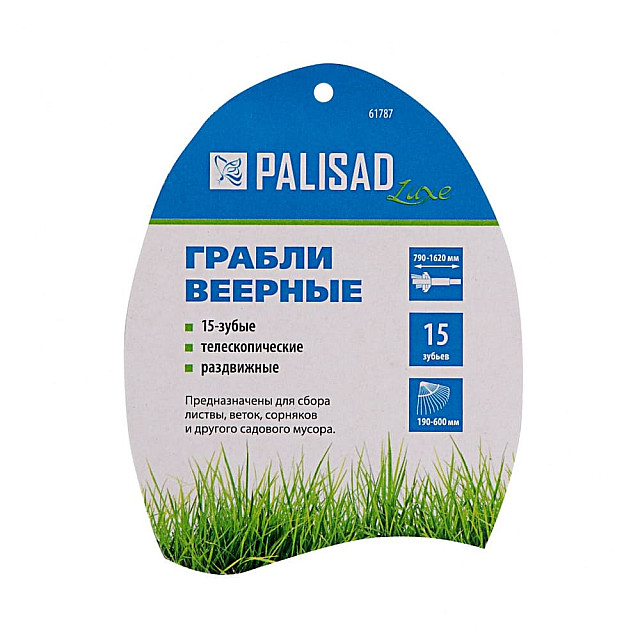 Грабли веерные Palisad Luxe стальные 15 зубьев раздвижные черенок 190 - 600*790 - 1620 мм