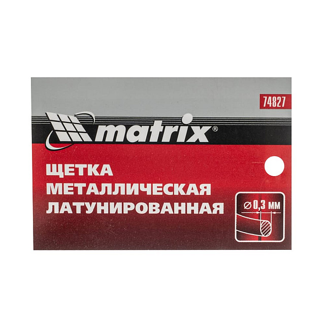 Щетка металлическая Matrix 74827 латунированная пластиковая ручка