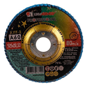 Круг лепестковый Lugaabrasiv 125*22 мм А60 конический КЛТ2