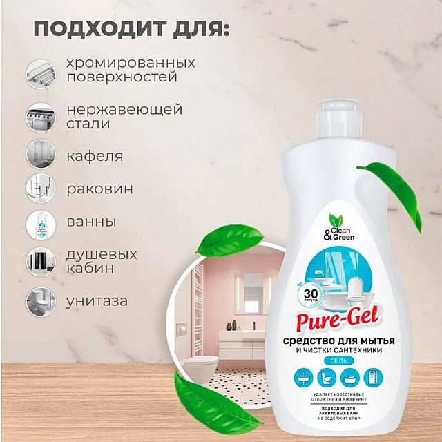 Средство для мытья и чистки сантехники Clean&Green Pure-Gel CG8079 кислотное гель 500 мл