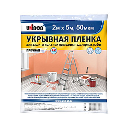 Пленка укрывная Unibob 87967 50 мкм 2*5 м