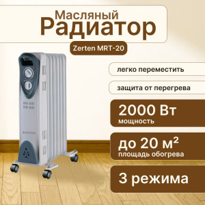 Радиатор масляный Zerten MRT-20