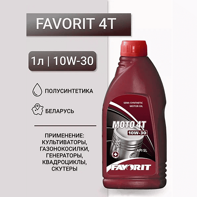Масло моторное Favorit Moto 4-T SAE 10W-30 полусинтетическое для 4-тактных двигателей 1 л