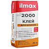 Клей для блоков ilmax 2000 25 кг