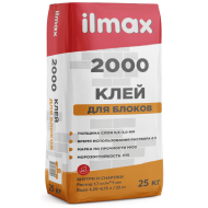 Клей для блоков Ilmax 2000 25 кг