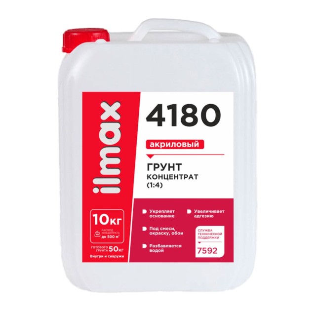 Грунт ilmax 4180 концентрат 1:4 акриловый 10 кг