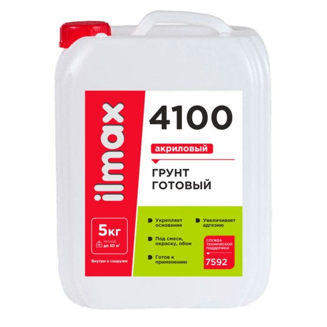 Грунт ilmax 4100 готовый акриловый 5 кг