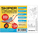 Тачка строительная Skiper 130 expert pro