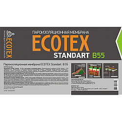 Мембрана Ecotex Standart В55 пароизоляционная 70 м.кв