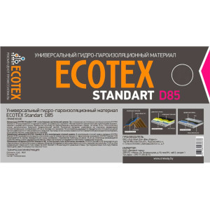 Пленка Ecotex Standart D85 гидро-пароизоляционная универсальная 70 м.кв