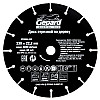 Диск отрезной Gepard GP0908-230 по дереву 230*22.2 мм