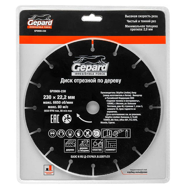 Диск отрезной Gepard GP0908-230 по дереву 230*22.2 мм Диск отрезной Gepard GP0908-230 по дереву 230*22.2 мм