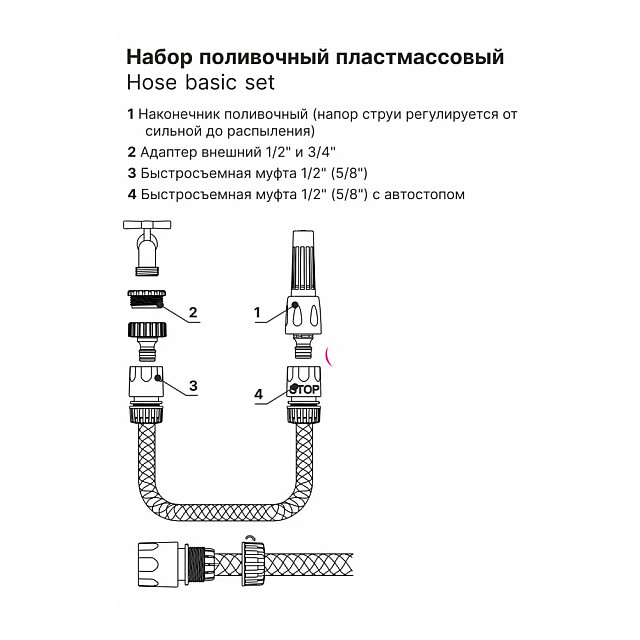 Набор поливочный Startul Garden ST6010-18 пластмассовый