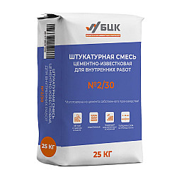 Штукатурная смесь БЦК №2/30 цементно-известковая для внутренних работ 25 кг