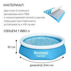 Бассейн надувной Bestway 57448 244*61 см