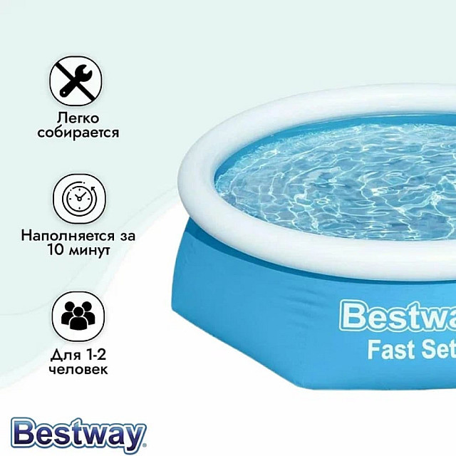 Бассейн надувной Bestway 57448 244*61 см