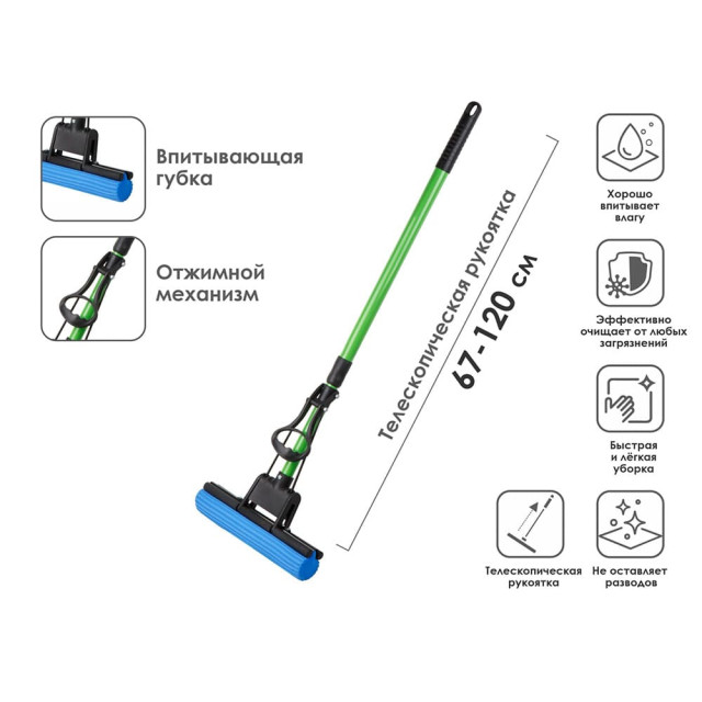 Швабра Perfecto Linea 43-192210 отжимная зеленая Швабра Perfecto Linea 43-192210 отжимная зеленая