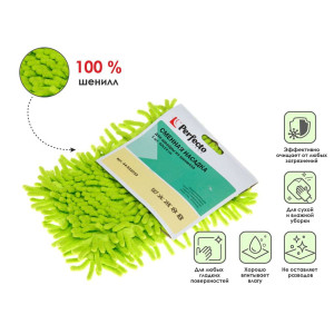 Сменная насадка для швабры Perfecto Linea Solid 44-532033 из шенилла зеленая