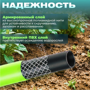 Шланг поливочный Волат 54012-25 1/2