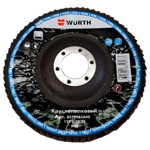 Диск лепестковый Wurth Optimum 0579785А60 125 мм Р60 сталь
