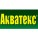 Акватекс