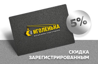 Бесплатное хранение