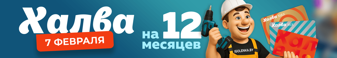 Халва на 12 месяцев