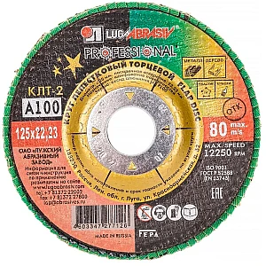 Круг лепестковый Lugaabrasiv 125*22 мм А100 конический КЛТ2