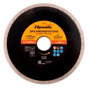 Диск алмазный отрезной Sparta 731415 сплошной 125*22.2 мм мокрое резание