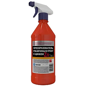 Преобразователь ржавчины в грунт Химик с цинком 1 л