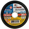 Круг отрезной Lugaabrasiv 125*0.8*22.2 мм для металла