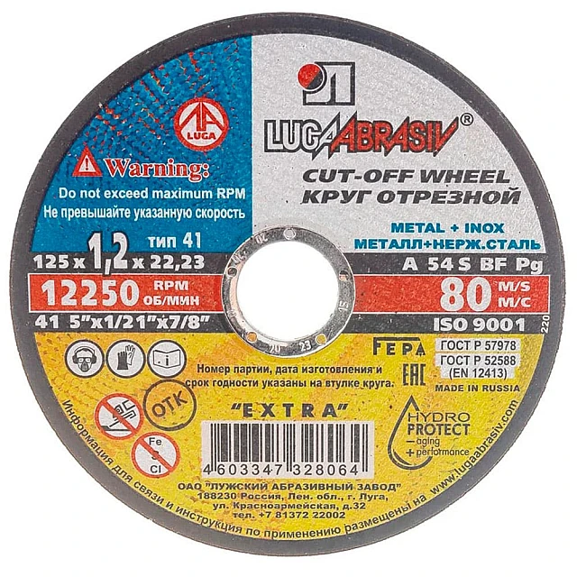 Круг отрезной Lugaabrasiv 125*1.2*22.2 мм для металла Круг отрезной Lugaabrasiv 125*1.2*22.2 мм для металла