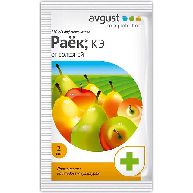 Фунгицид Avgust Раёк 2 мл Фунгицид Avgust Раёк 2 мл