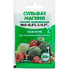 Удобрение Буйские удобрения Сульфат магния (магний сернокислый 7-водный) 20 г