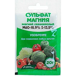 Удобрение Буйские удобрения Сульфат магния (магний сернокислый 7-водный) 20 г