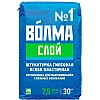 Штукатурка Волма-слой гипсовая 30 кг