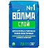 Штукатурка Волма-слой гипсовая 30 кг