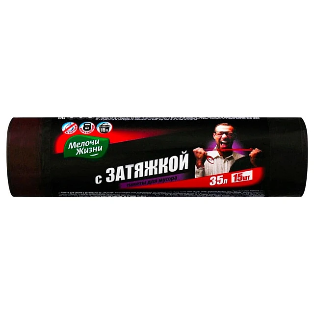 Пакеты для мусора Милые мелочи с затяжкой 35 л 15 шт