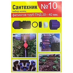 Набор прокладок СантехКреп Сантехник №10 УТZ00012610