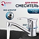 Смеситель для кухни Econoce серия 310 EC0315 D40-A Смеситель для кухни Econoce серия 310 EC0315 D40-A