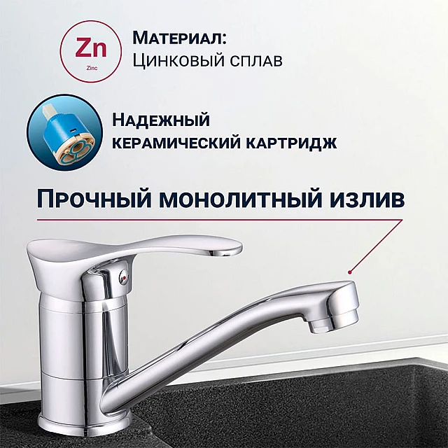 Смеситель для кухни Econoce серия 310 EC0315 D40-A Смеситель для кухни Econoce серия 310 EC0315 D40-A
