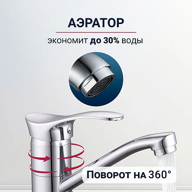 Смеситель для кухни Econoce серия 310 EC0315 D40-A Смеситель для кухни Econoce серия 310 EC0315 D40-A