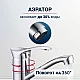 Смеситель для кухни Econoce серия 310 EC0315 D40-A Смеситель для кухни Econoce серия 310 EC0315 D40-A