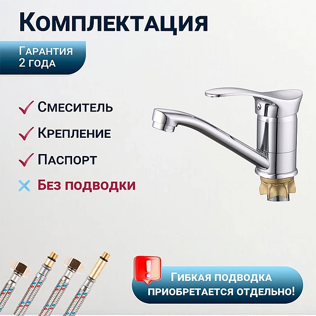 Смеситель для кухни Econoce серия 310 EC0315 D40-A Смеситель для кухни Econoce серия 310 EC0315 D40-A